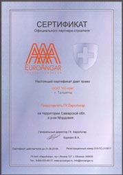 изображение КС-ком: Сертификат Евроангар